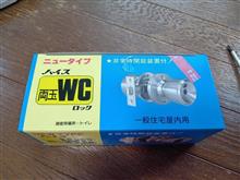 ニュータイプのドアノブ交換⚡️