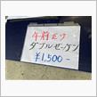 クレセント練習会に参加！
