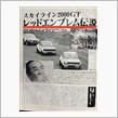 F. 古いカー雑誌より