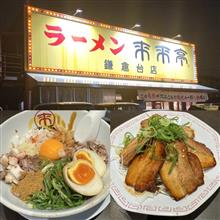 来来亭✨ 来来亭✨