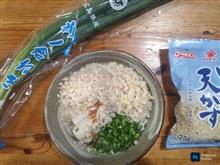 ねぎ・ちくわ・天かすうどん・・・　二度有る事は・・・