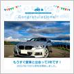 愛車と出会って3年！の画像