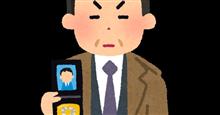早く捕まらねぇかなあ…