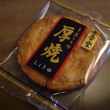 間食