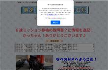 最速！インプレッサ製作日記　終了のお知らせwww