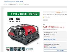 ”自走芝刈機のRC化”始めます。・・・９