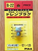 気がついたら１０年使っていた 
