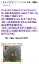 「幻」を求めて😁