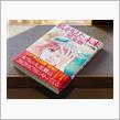 私が見た未来・・・の画像