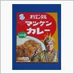 （オリエンタル）　マツケンカレーの画像
