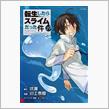 新刊購入(・∀・)ﾆﾔﾆﾔ