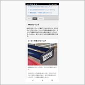 GTウイング