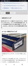 GTウイング GTウイング
