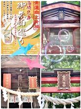 607📛高崎十社巡り…『八幡宮』&『倉賀野神社』&『山名八幡宮』…『108&109&110』…『日の出食堂』…『END』 607📛高崎十社巡り…『八幡宮』&『倉賀野神社』&『山名八幡宮』…『108&109&110』…『日の出食堂』…『END』