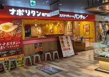 カレーにするか？ナポリタンにするか？