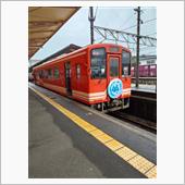 明知鉄道乗車。