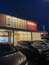 横浜家系ラーメン