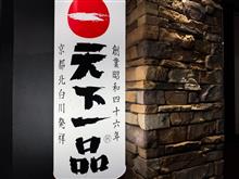 やっと行った やっと行った
