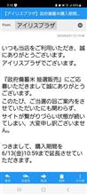 政府備蓄米～アイリスプラザ