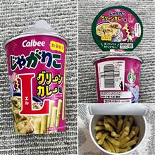 じゃがりこ　グリーンカレー味