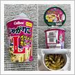じゃがりこ　グリーンカレー味の画像