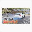 玖木オートランドの画像