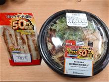 ローソンの盛りすぎ！旨辛醤油だれの油そばと盛りすぎ！コロッケサンドを～♪
