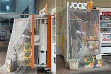 I JOOZ （アイジュース）