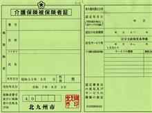 2025/6/12　年寄りになったことを実感する・・・