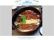 祝・みんカラ歴2年！