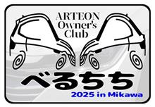 2025夏の旅行（1日目）アルテオンパーティーin三河