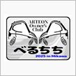 2025夏の旅行（1日目）アルテオンパーティーin三河