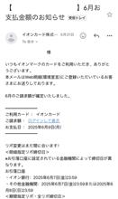 うちにも迷惑メール来てました💦