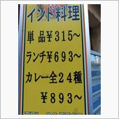 値は体を･････