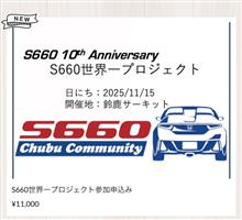 集まれ800台　2