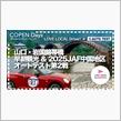 【COPEN LOVE LOCAL＆オートテスト】山口岩国・錦帯橋早朝観光＆2025JAF中国地区オートテスト第2戦（COPEN Local Drive）の画像