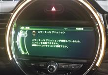 クリーンディーゼルの過走行車を買ってみた(トランスミッション交換③)