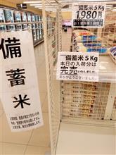 森林環境税など・・・。