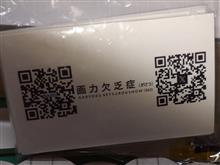 イベント用の名刺作り。