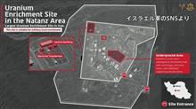 イスラエル軍「イラン・ナタンズの核関連施設の地下エリアに被害与えた」