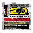 いよいよ明日開催！箱車の祭典STYLE BOX MEETING 2025関西開催！ブース出展致します！の画像