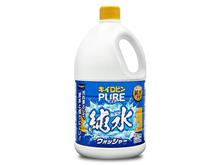 キイロビンピュア純水ウォッシャー