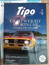 久々の誌面掲載で嬉しいです【トミタ】
