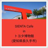 オフ会するよ～inトヨタ博物 ...