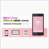 マジ光回線要らない。