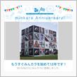 祝・みんカラ歴12年！の画像