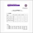 令和７年５月の急患輸送実績について （※この内容は速報値であり、今後変わることがある。) の画像