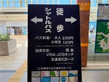 エスコンへ行って日ハムを応援して来たよ　٩( &#39;ω&#39; )و