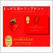 読取 楽々精算 苺 が読めず！！ の画像