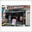 亀戸煮干中華蕎麦　つきひ (亀戸横丁)